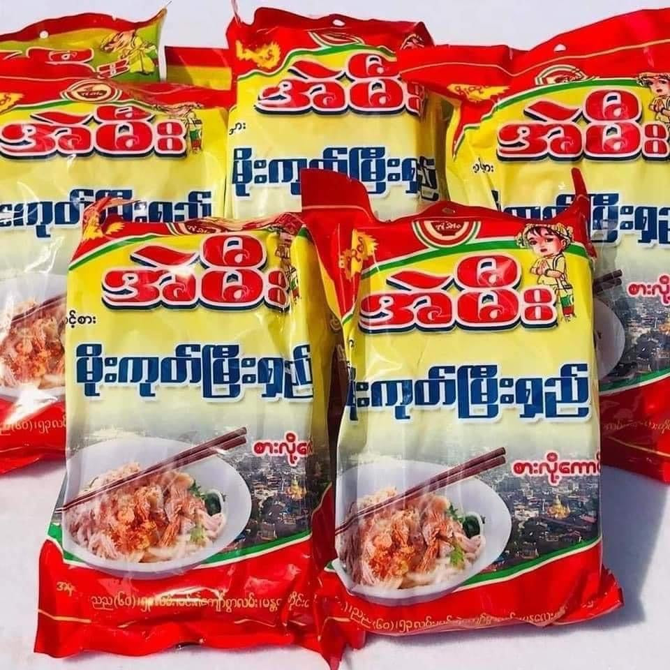 အဲမီး မိုးကုတ်မီးရှည် (Instant Mogok Noodle)