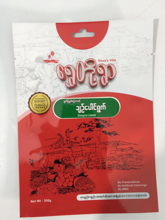 ရွှေတို့ရွာ ချဉ်ပေါင်ရွက် (Gongura Leaves)