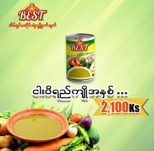 BEST ငါးပိရည်ကျိုအနှစ် (Ground Preserved Fish Sauce)