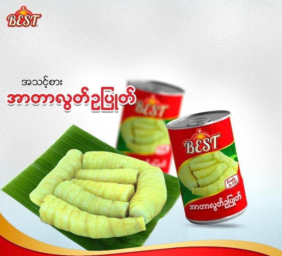BEST အသင့်စား အာတာလွတ်ဥပြုတ် (Boiled Arrowroot)