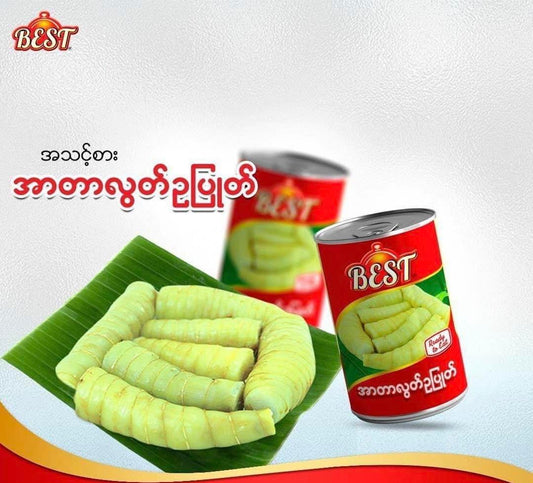 BEST အသင့်စား အာတာလွတ်ဥပြုတ် (Boiled Arrowroot)