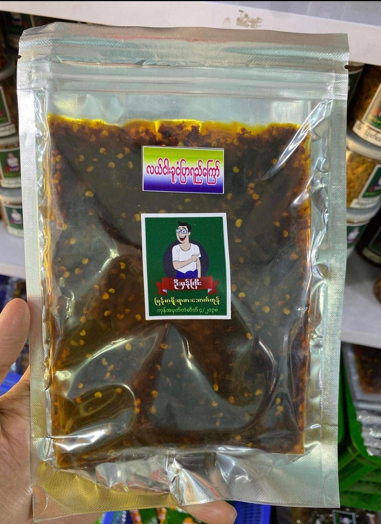 ဦးမှန်ကြီး လယ်ငါးခူငံပြာရည်ကြော်