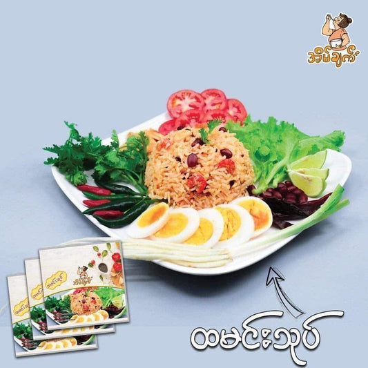 အိမ်ချက် ထမင်းသုပ်  (Rice Salad Paste)