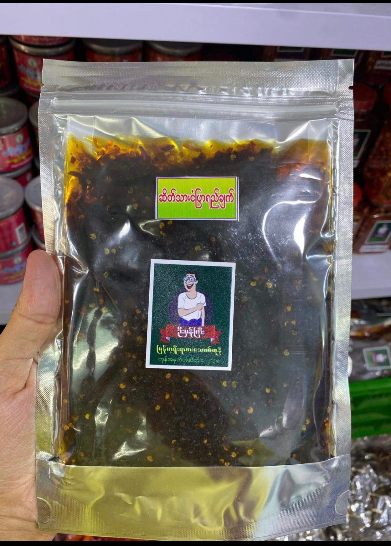 ဦးမှန်ကြီး ဆိတ်သားငံပြာရည်ချက် ( Mutton curry with fish sauce )