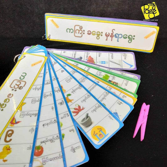 ကကြီး ခခွေး မှန်ရာရွေး