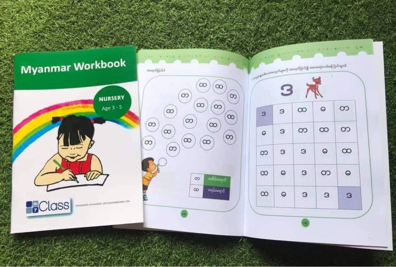 Myanmar Workbook  Nursery