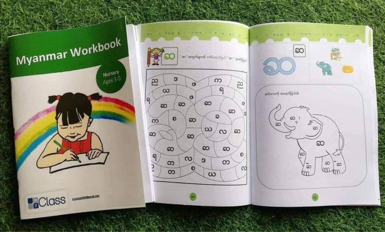 Myanmar Workbook  Nursery