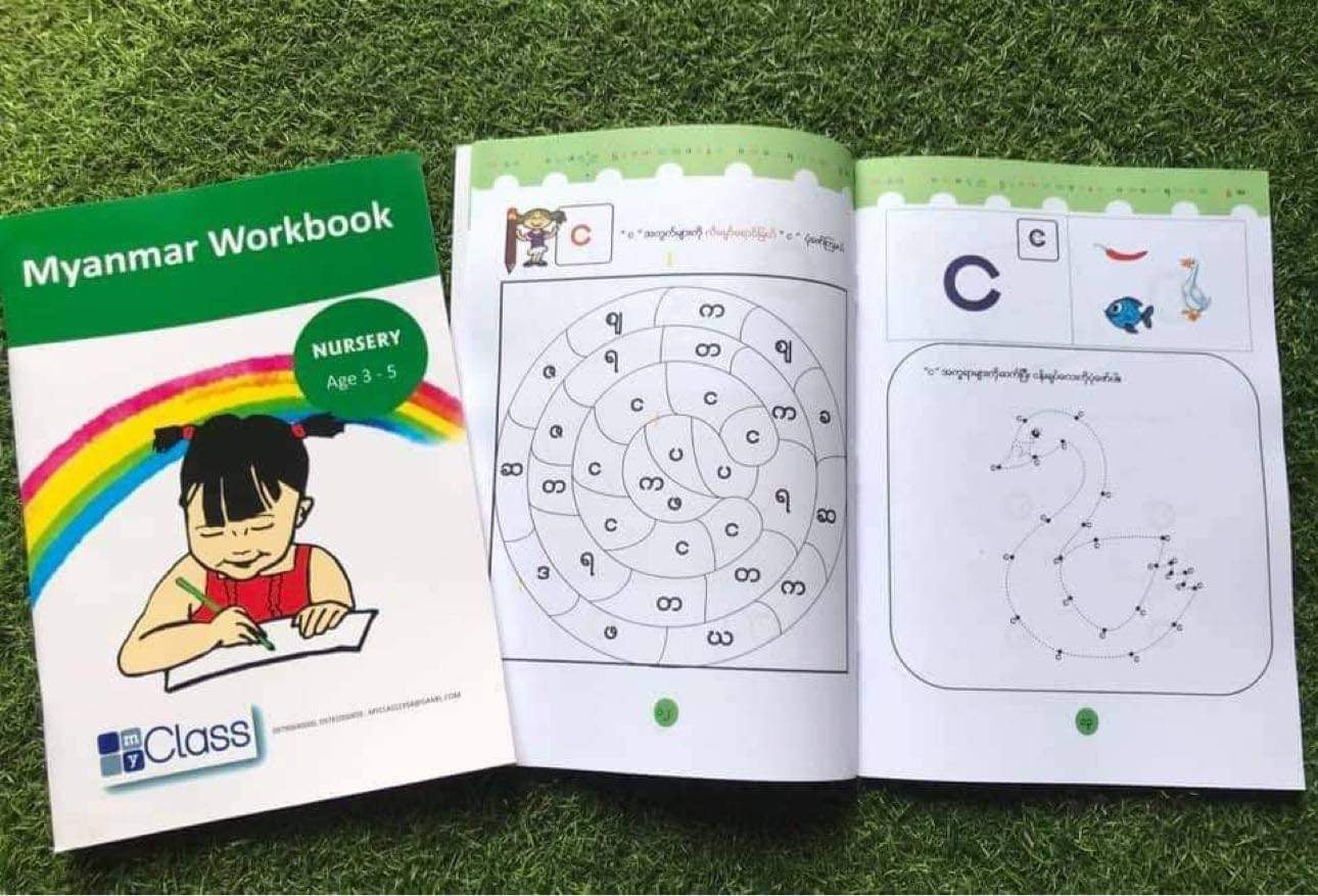 Myanmar Workbook  Nursery