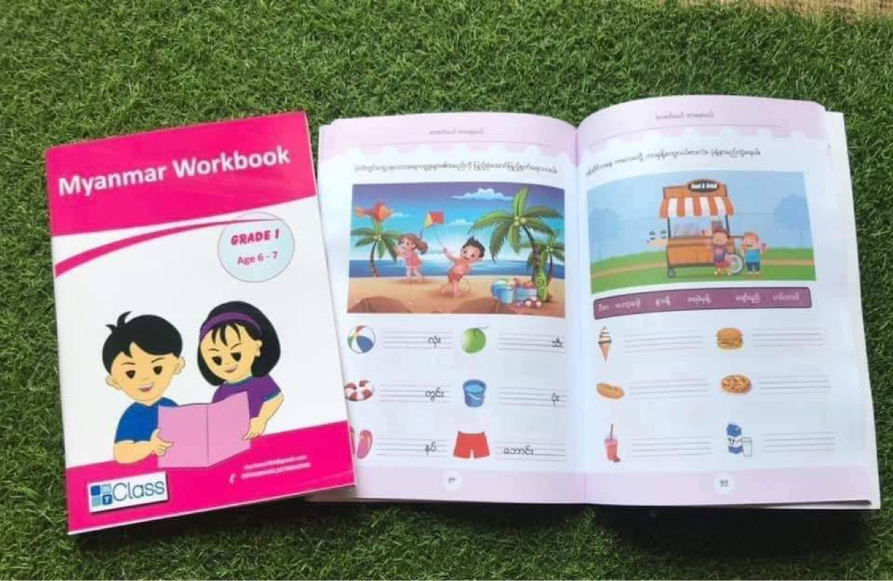 Myanmar Workbook Grade1