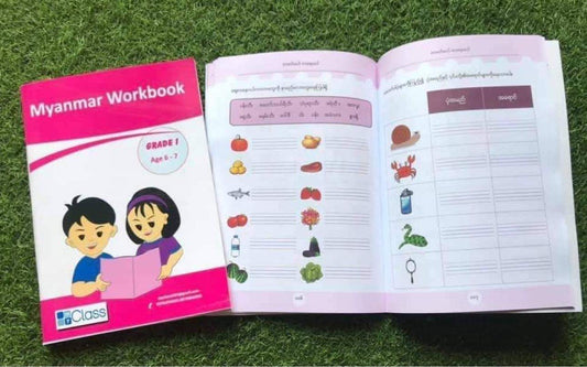 Myanmar Workbook Grade1