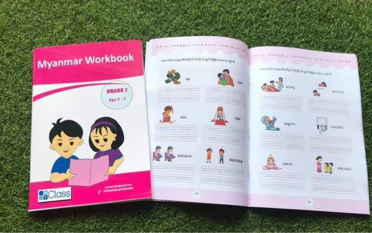 Myanmar Workbook Grade1