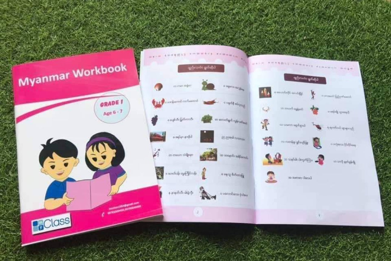 Myanmar Workbook Grade1